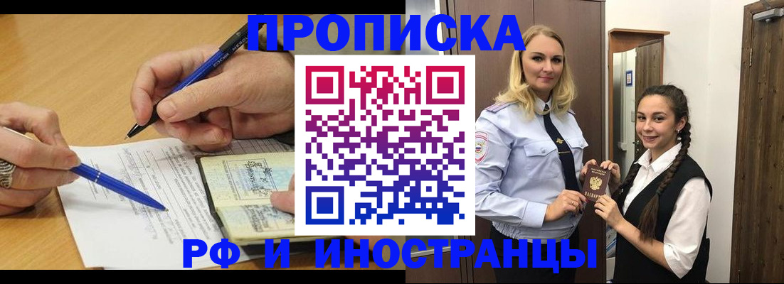 регистрация в Балтийске