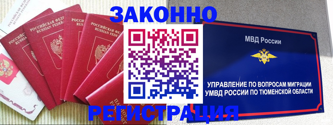 прописка в квартире в Балтийске