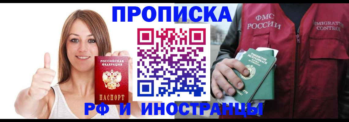 найти адрес прописки в Балтийске