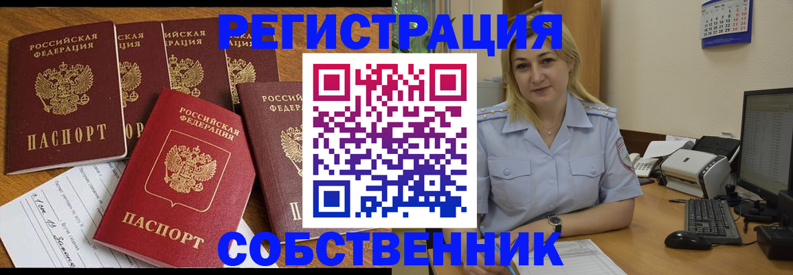 прописка иностранных граждан в Балтийске